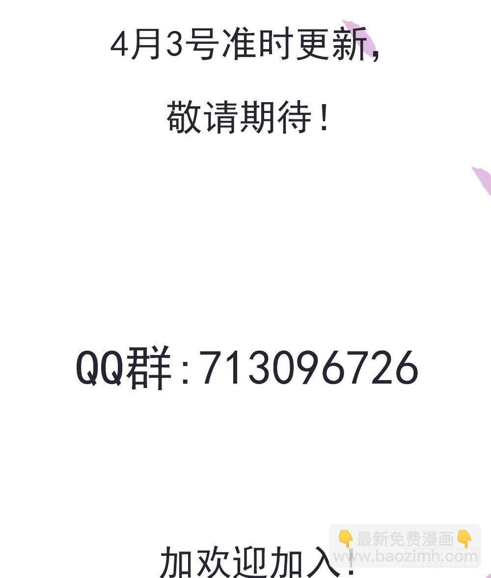 《总裁老公爱不够》第0话 预告 第32页