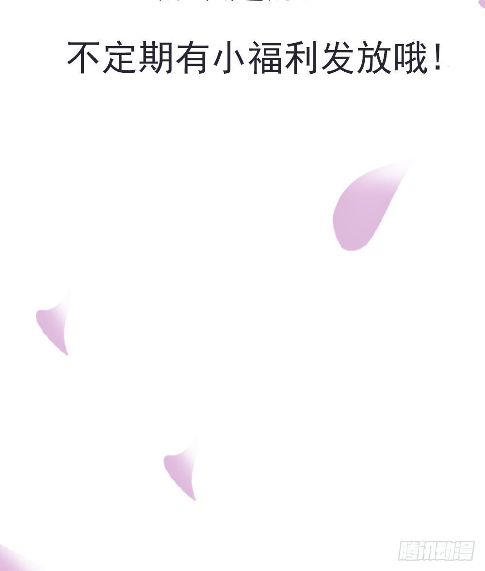 《总裁老公爱不够》第0话 预告 第33页
