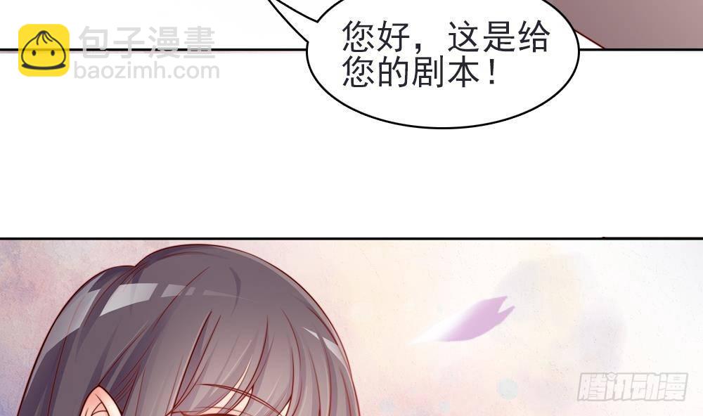 《总裁老公爱不够》第0话 预告 第8页