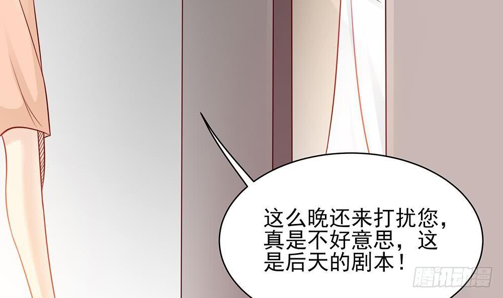 《总裁老公爱不够》第1话 遇到一个帅美男 第13页