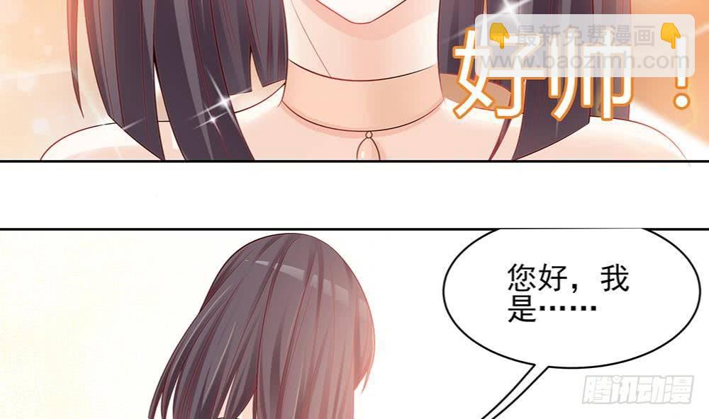 《总裁老公爱不够》第1话 遇到一个帅美男 第20页