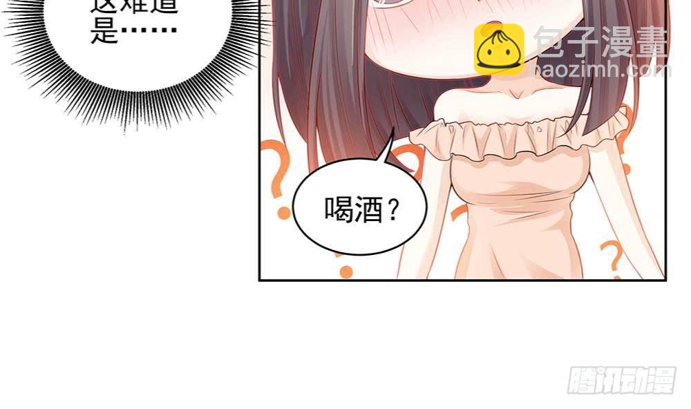《总裁老公爱不够》第1话 遇到一个帅美男 第28页
