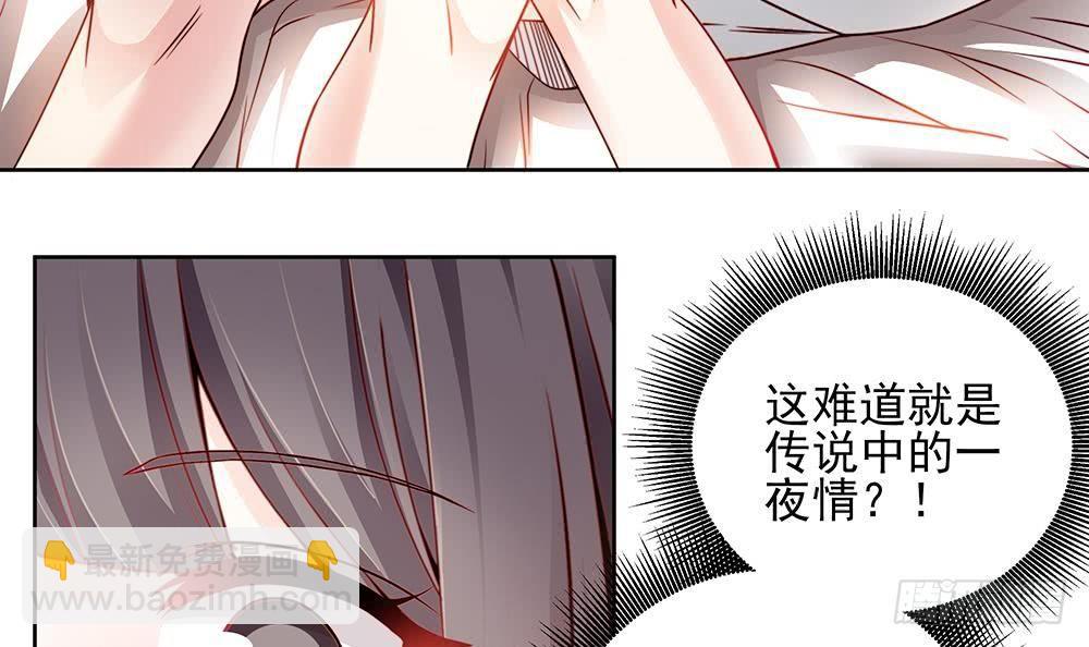 《总裁老公爱不够》第1话 遇到一个帅美男 第36页