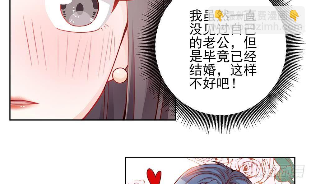 《总裁老公爱不够》第1话 遇到一个帅美男 第37页