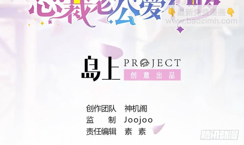 《总裁老公爱不够》第1话 遇到一个帅美男 第3页