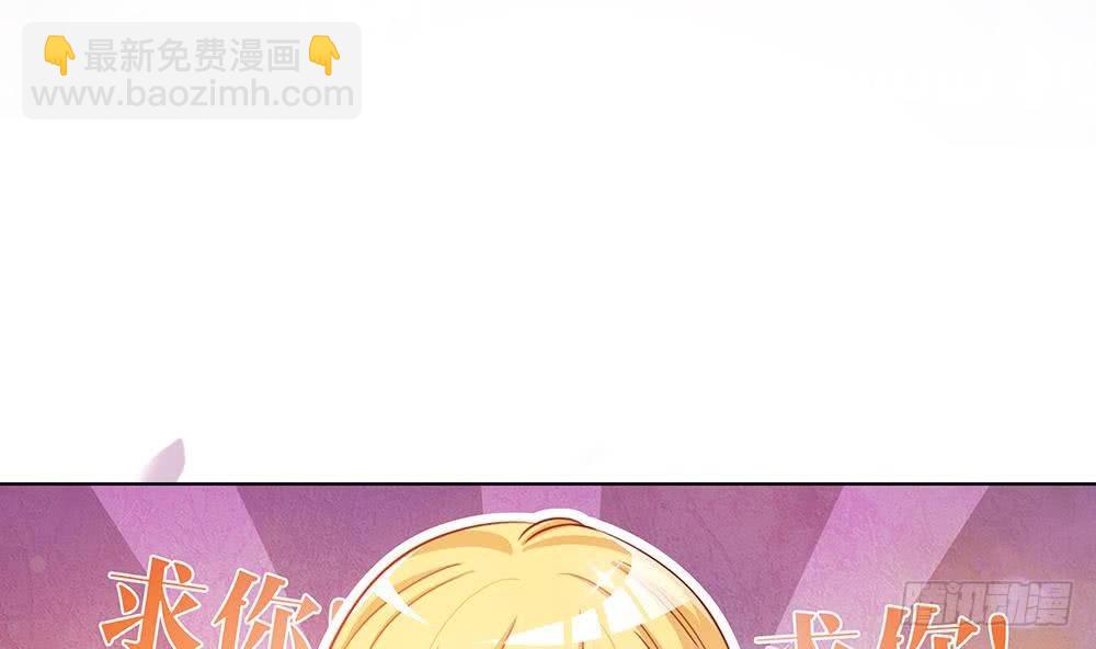《总裁老公爱不够》第1话 遇到一个帅美男 第4页
