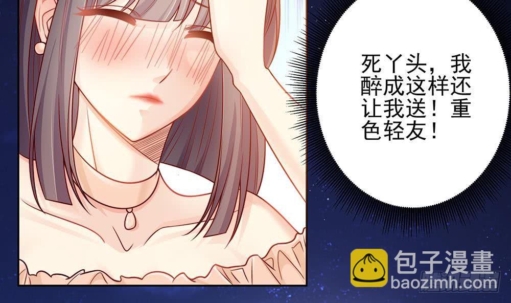 《总裁老公爱不够》第1话 遇到一个帅美男 第7页