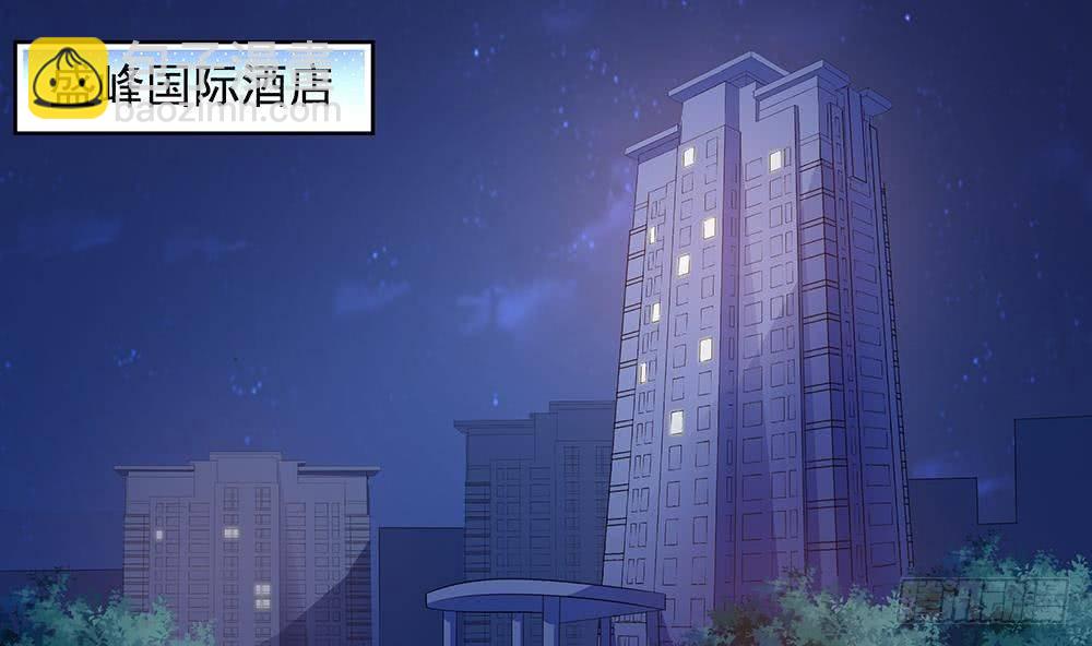 《总裁老公爱不够》第1话 遇到一个帅美男 第8页