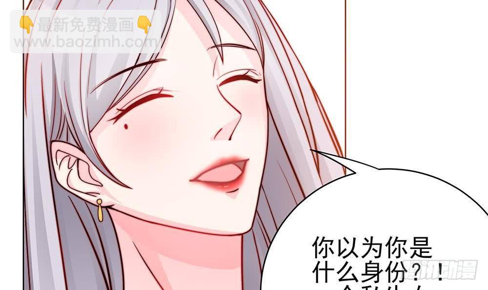 《总裁老公爱不够》第3话 代嫁 第21页