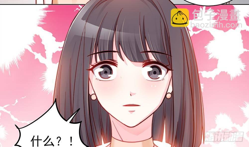 《总裁老公爱不够》第3话 代嫁 第33页