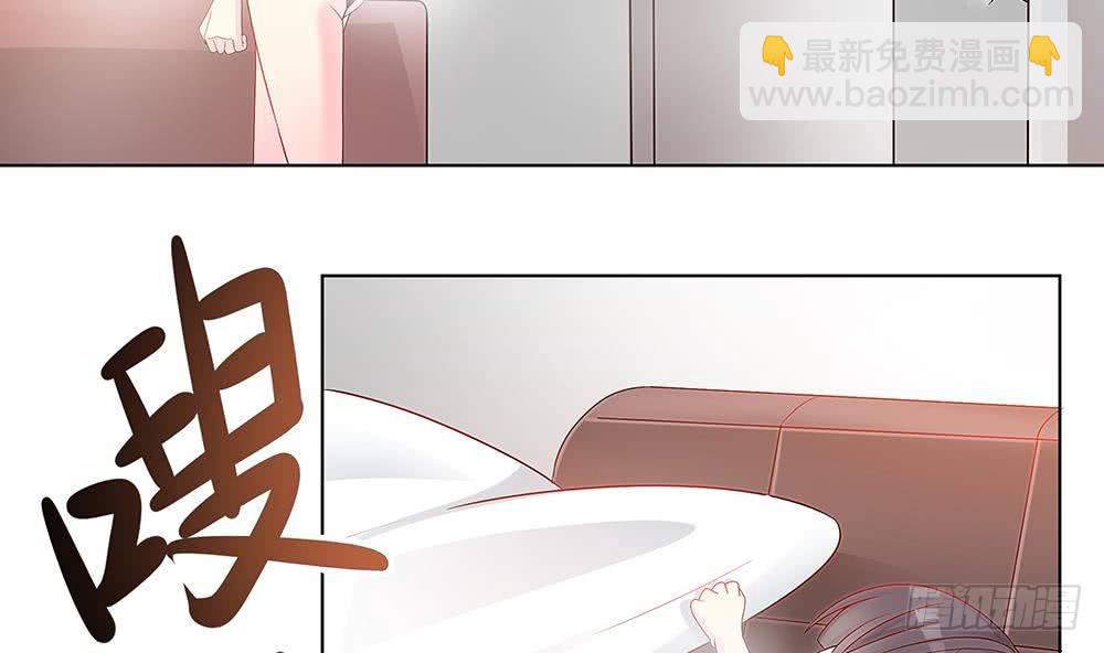 《总裁老公爱不够》第3话 代嫁 第46页