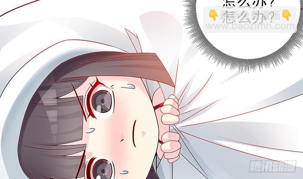 《总裁老公爱不够》第3话 代嫁 第49页