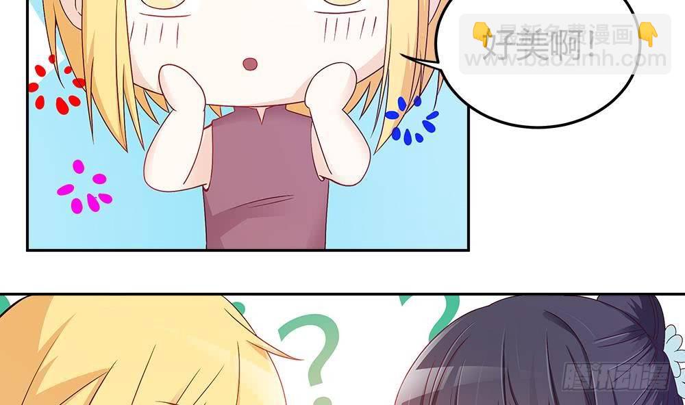 《总裁老公爱不够》第5话 惊艳 第10页
