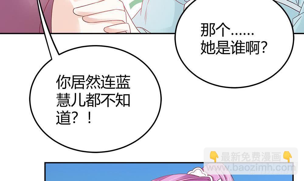 《总裁老公爱不够》第5话 惊艳 第12页