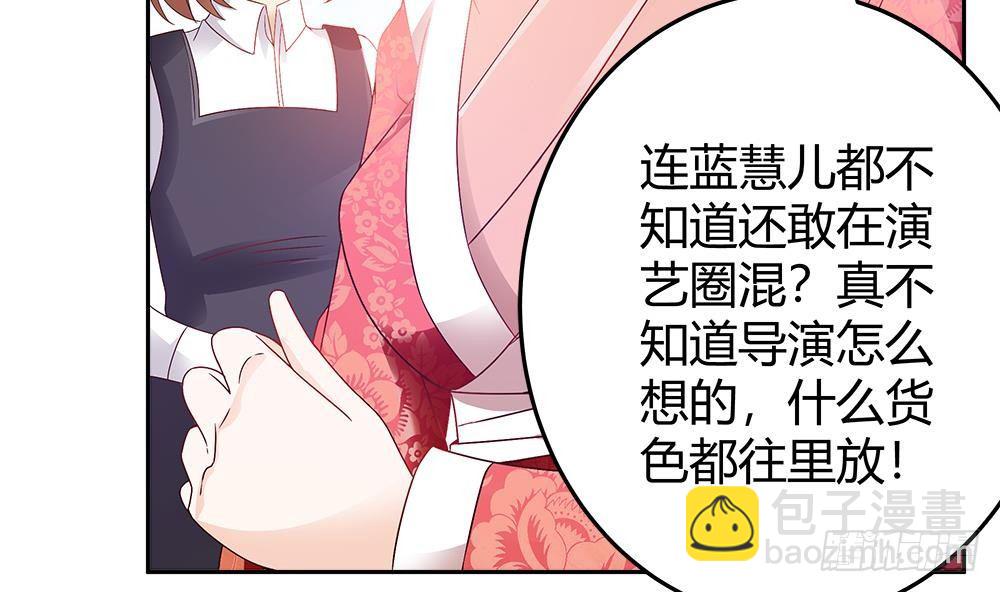 《总裁老公爱不够》第5话 惊艳 第14页