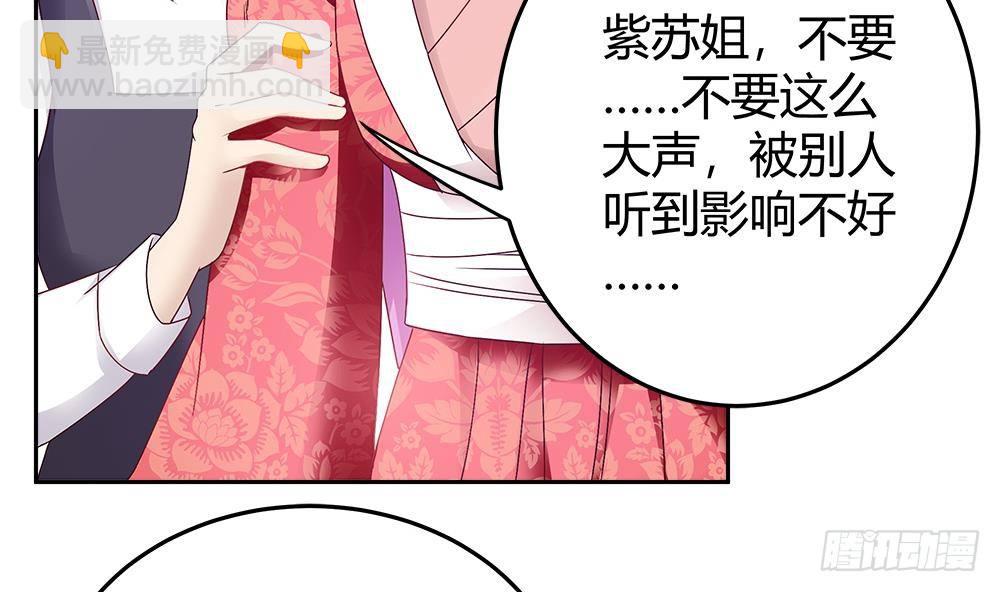 《总裁老公爱不够》第5话 惊艳 第16页