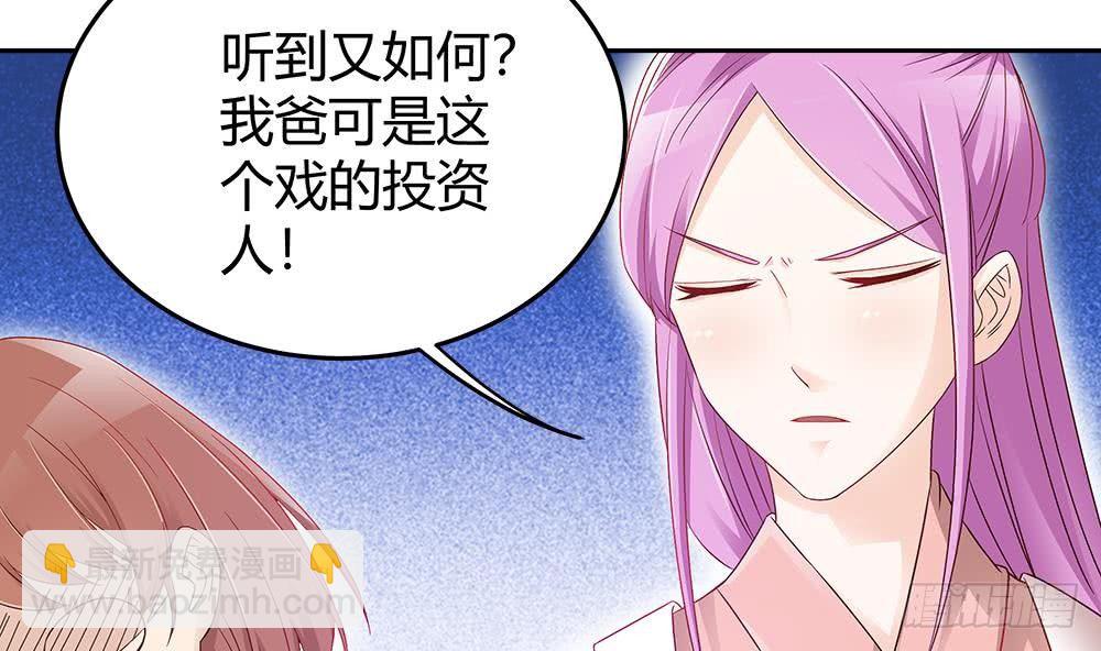 《总裁老公爱不够》第5话 惊艳 第17页