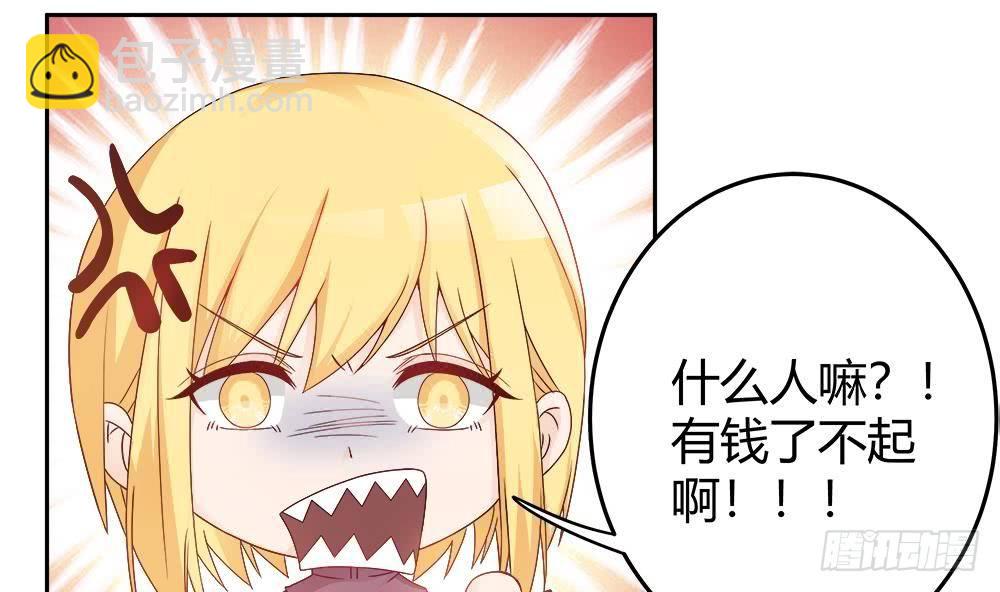 《总裁老公爱不够》第5话 惊艳 第22页
