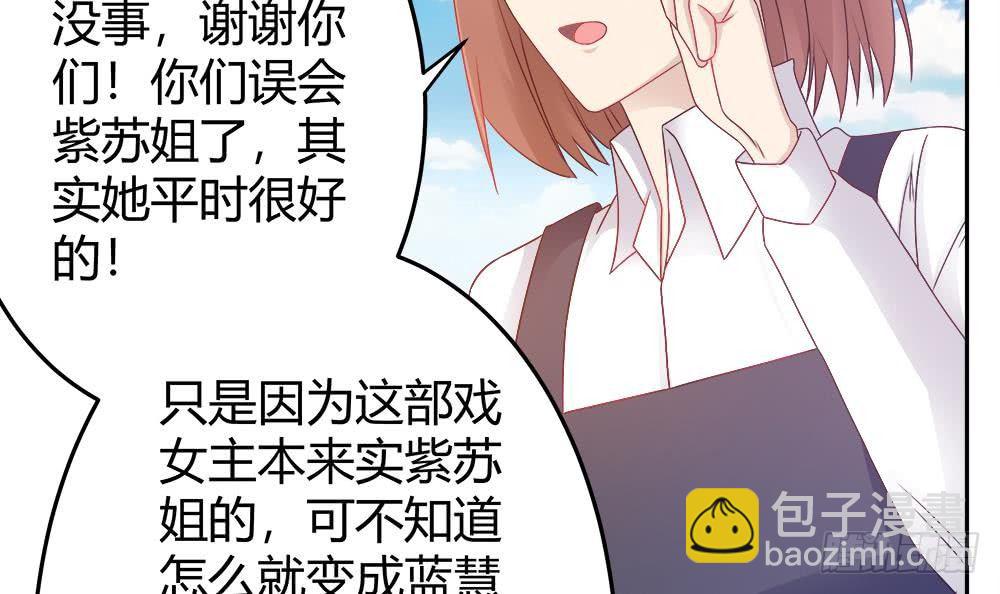 《总裁老公爱不够》第5话 惊艳 第24页