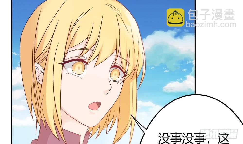 《总裁老公爱不够》第5话 惊艳 第26页