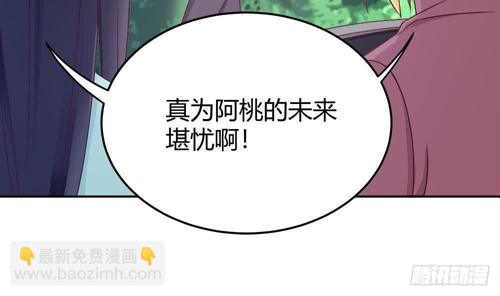 《总裁老公爱不够》第5话 惊艳 第32页