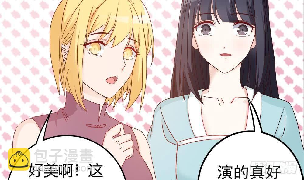 《总裁老公爱不够》第5话 惊艳 第45页