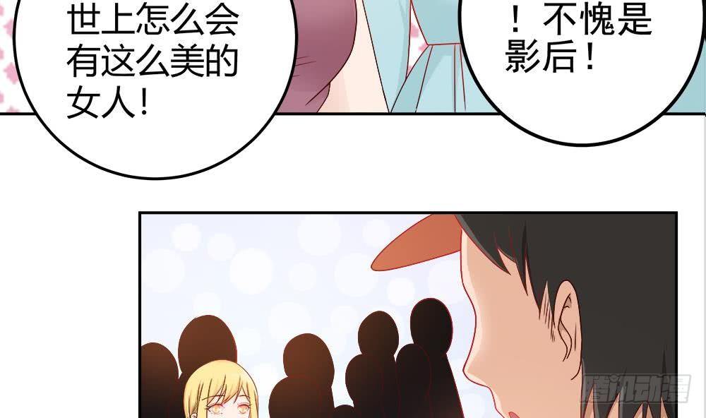 《总裁老公爱不够》第5话 惊艳 第46页