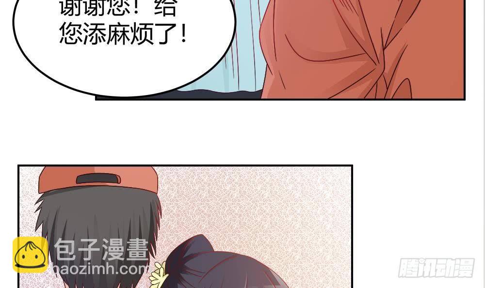 《总裁老公爱不够》第5话 惊艳 第48页
