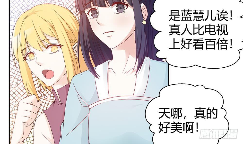 《总裁老公爱不够》第5话 惊艳 第5页