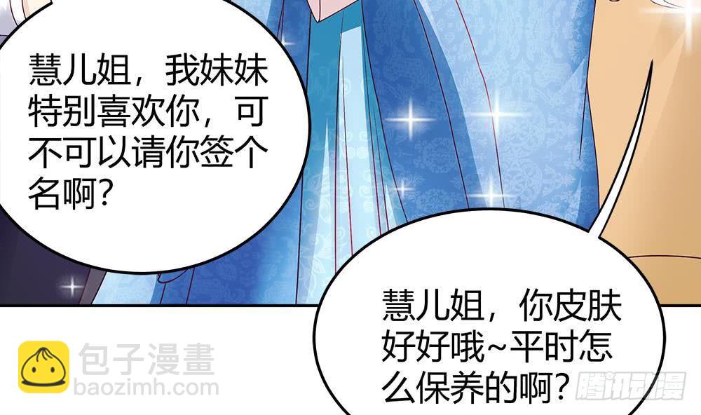 《总裁老公爱不够》第5话 惊艳 第8页