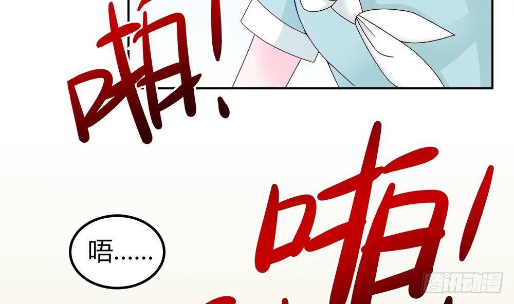《总裁老公爱不够》第7话 跟我斗，你还嫩了点！ 第14页