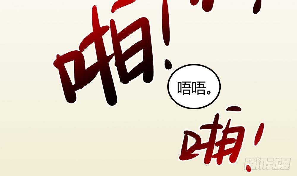 《总裁老公爱不够》第7话 跟我斗，你还嫩了点！ 第15页