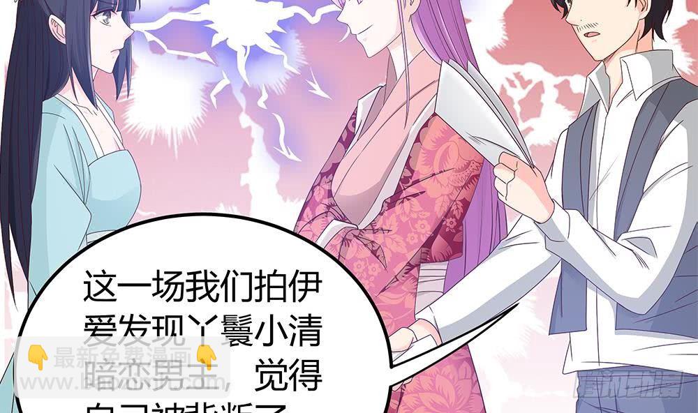 《总裁老公爱不够》第7话 跟我斗，你还嫩了点！ 第35页