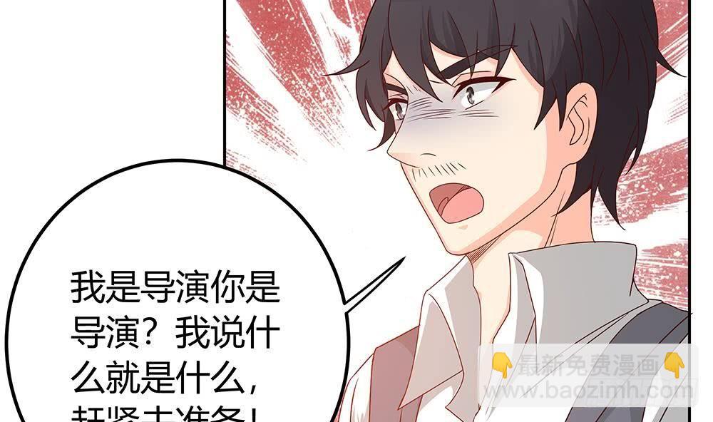 《总裁老公爱不够》第7话 跟我斗，你还嫩了点！ 第38页