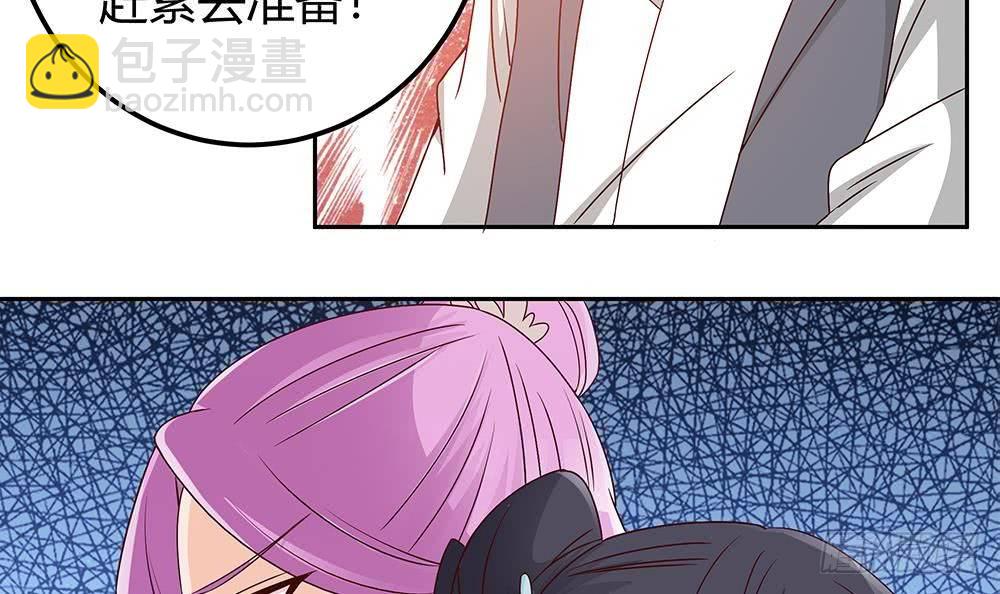 《总裁老公爱不够》第7话 跟我斗，你还嫩了点！ 第39页