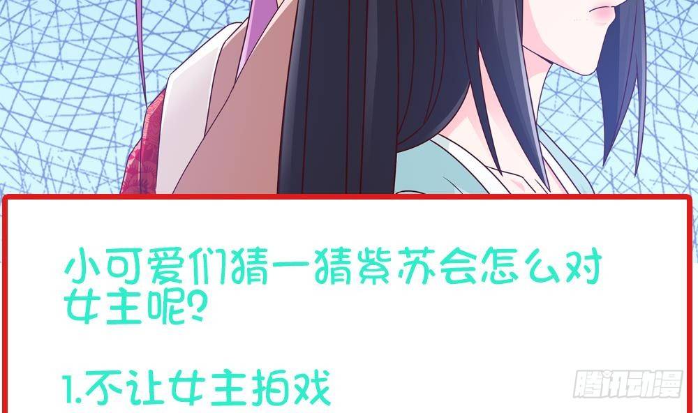 《总裁老公爱不够》第7话 跟我斗，你还嫩了点！ 第44页
