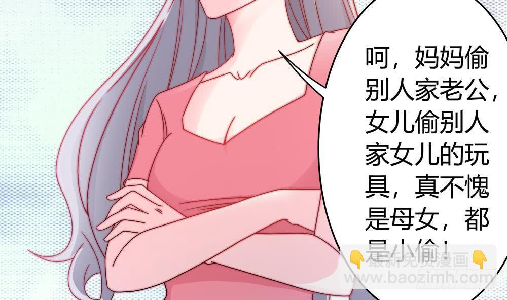 《总裁老公爱不够》第7话 跟我斗，你还嫩了点！ 第8页
