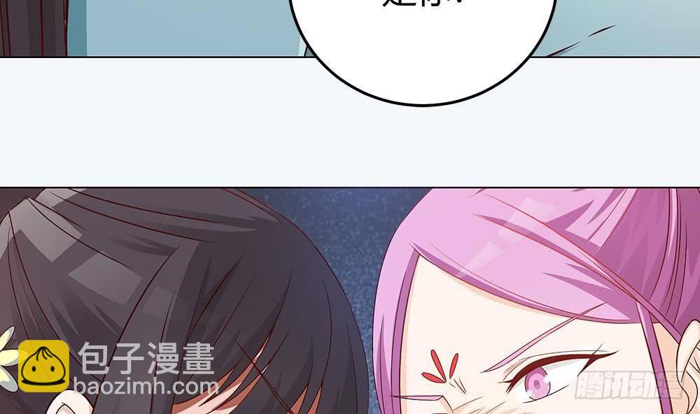 《总裁老公爱不够》第6话 “黑色”回忆 第17页