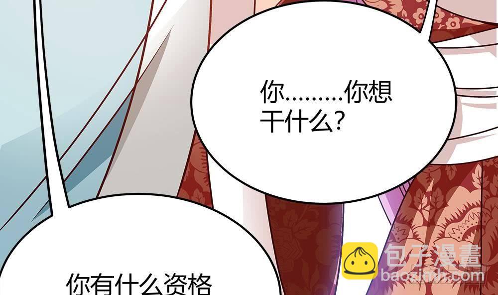 《总裁老公爱不够》第6话 “黑色”回忆 第20页