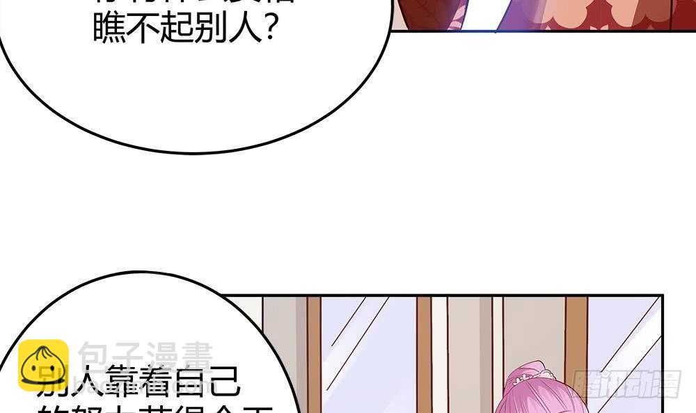 《总裁老公爱不够》第6话 “黑色”回忆 第21页