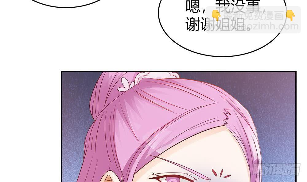 《总裁老公爱不够》第6话 “黑色”回忆 第27页