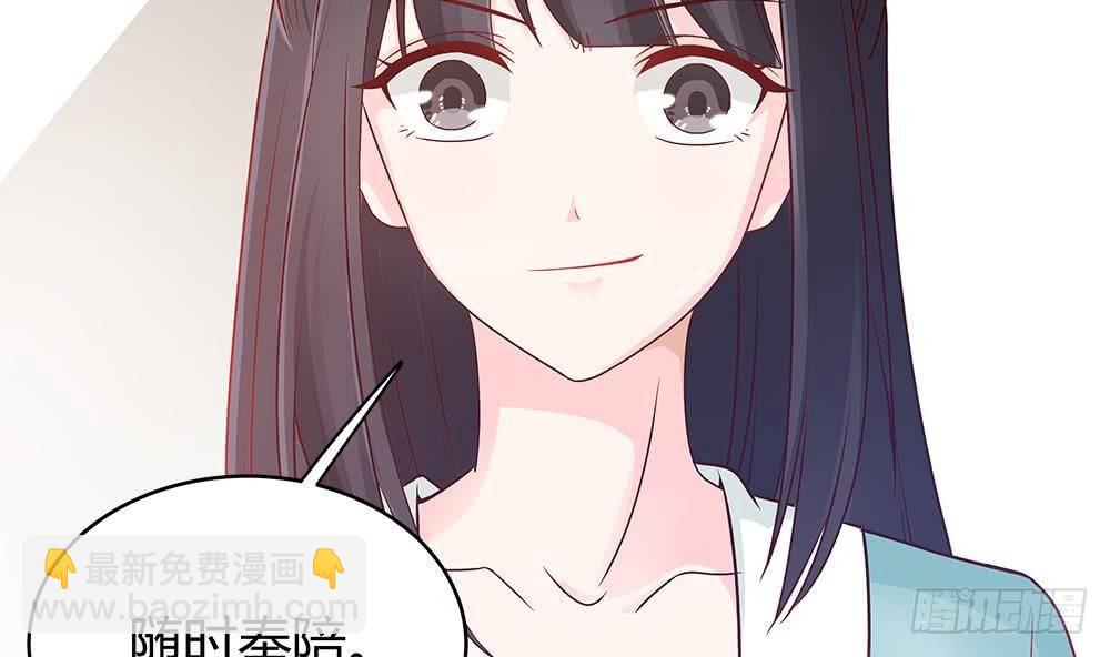 《总裁老公爱不够》第6话 “黑色”回忆 第34页