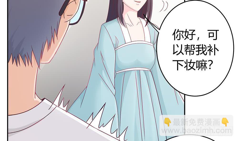 《总裁老公爱不够》第6话 “黑色”回忆 第36页