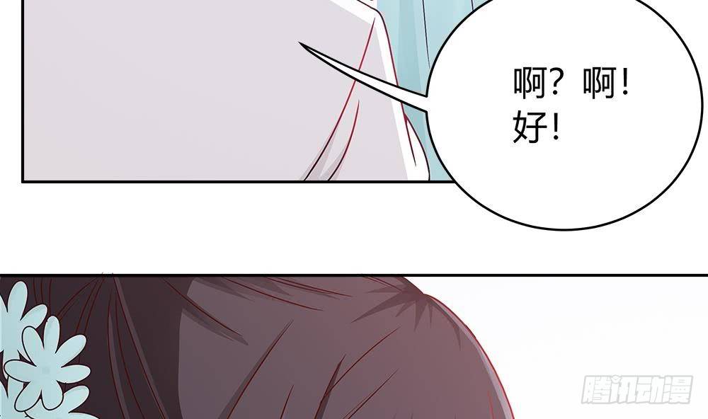 《总裁老公爱不够》第6话 “黑色”回忆 第37页