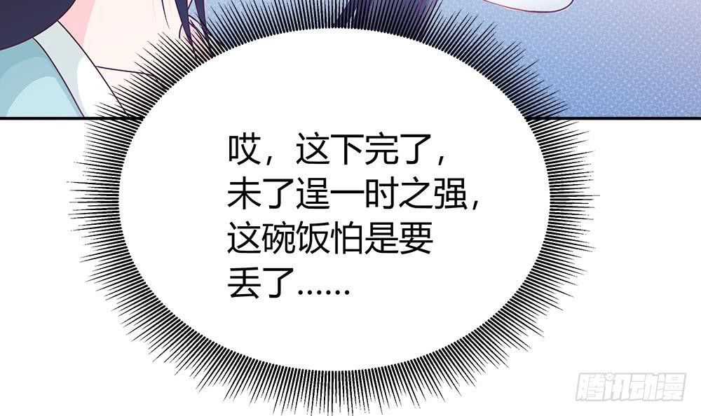 《总裁老公爱不够》第6话 “黑色”回忆 第39页