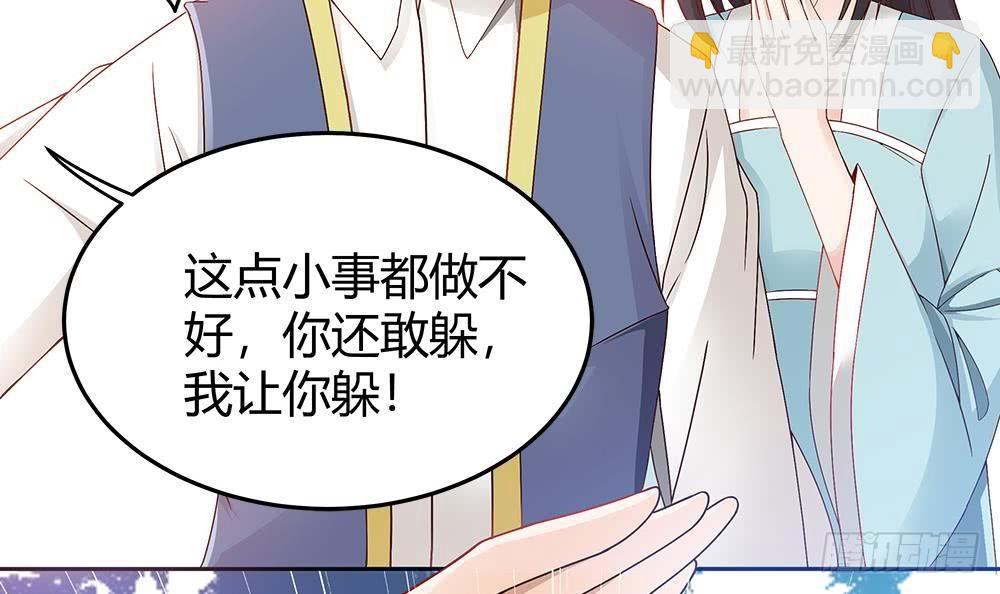 《总裁老公爱不够》第6话 “黑色”回忆 第9页