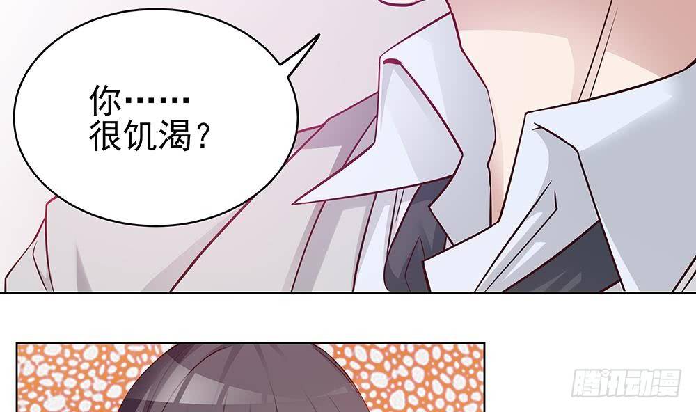 《总裁老公爱不够》第4话 神秘老公竟是…… 第16页