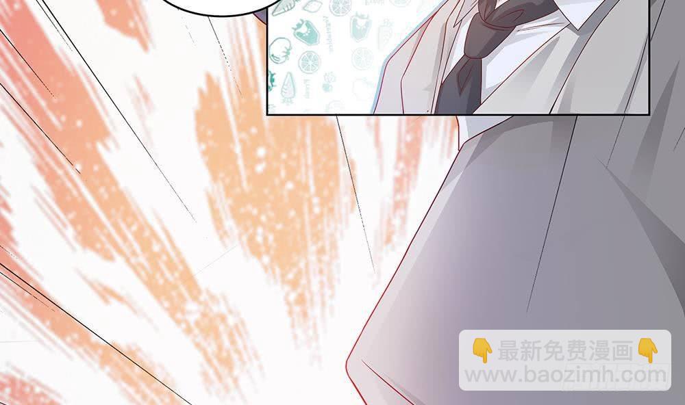 《总裁老公爱不够》第4话 神秘老公竟是…… 第20页