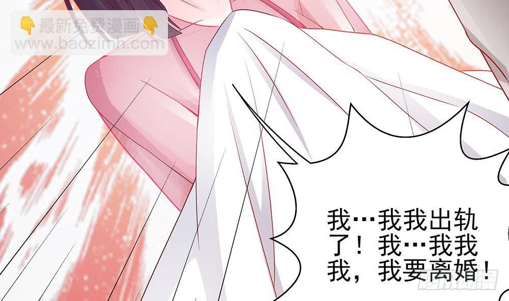 《总裁老公爱不够》第4话 神秘老公竟是…… 第22页