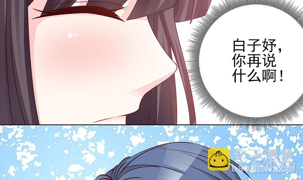 《总裁老公爱不够》第4话 神秘老公竟是…… 第24页